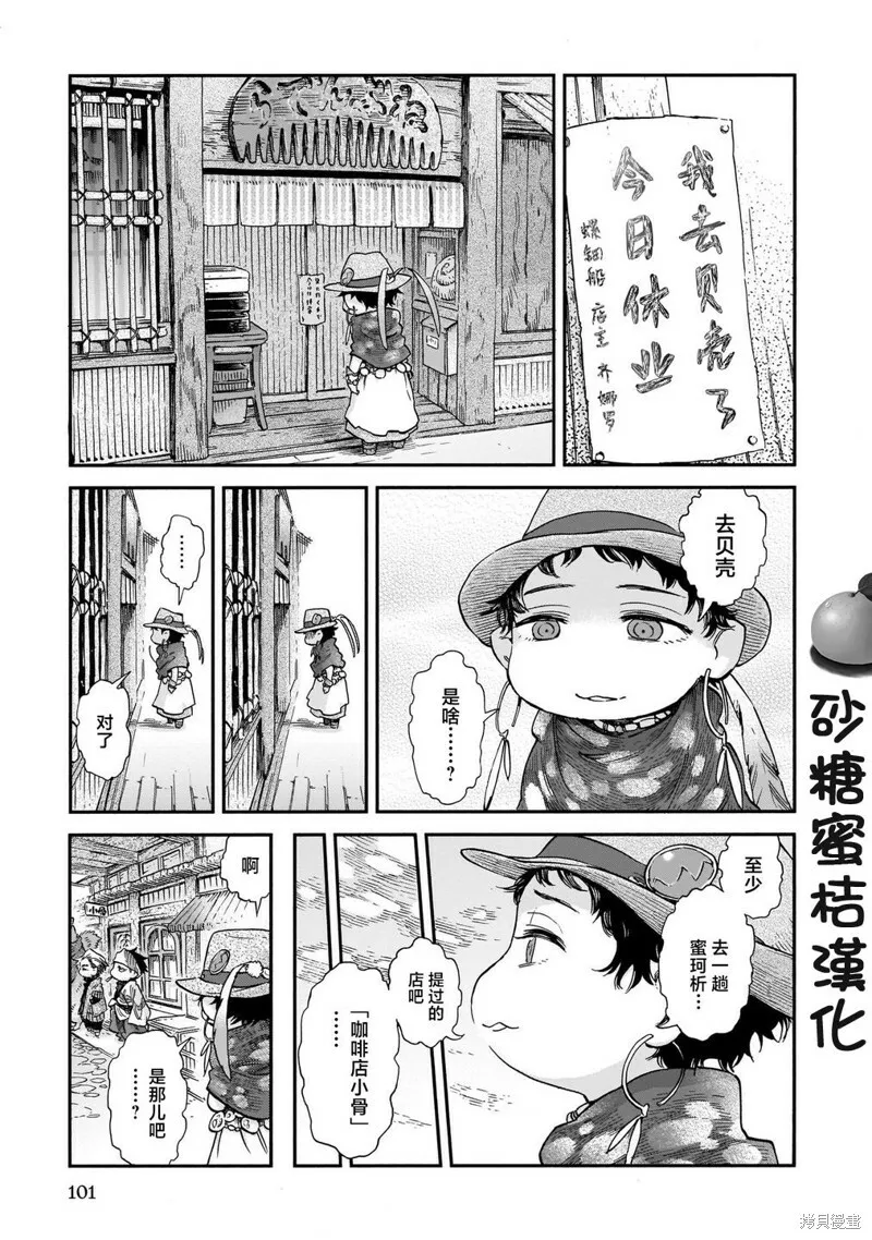 第78话 第7页