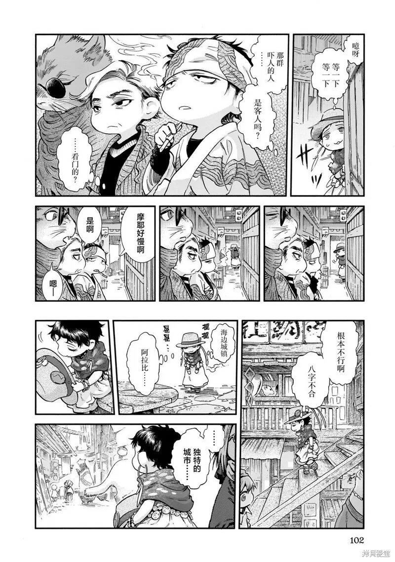 第78话 第8页