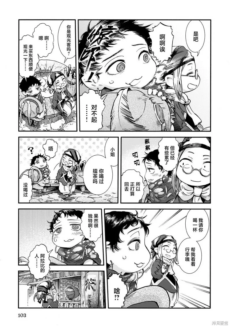 第78话 第9页