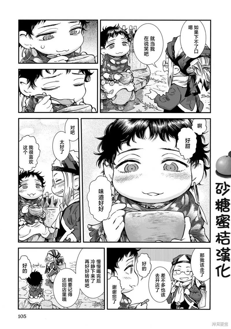 第78话 第11页