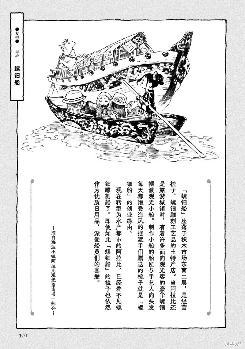第78话 第13页