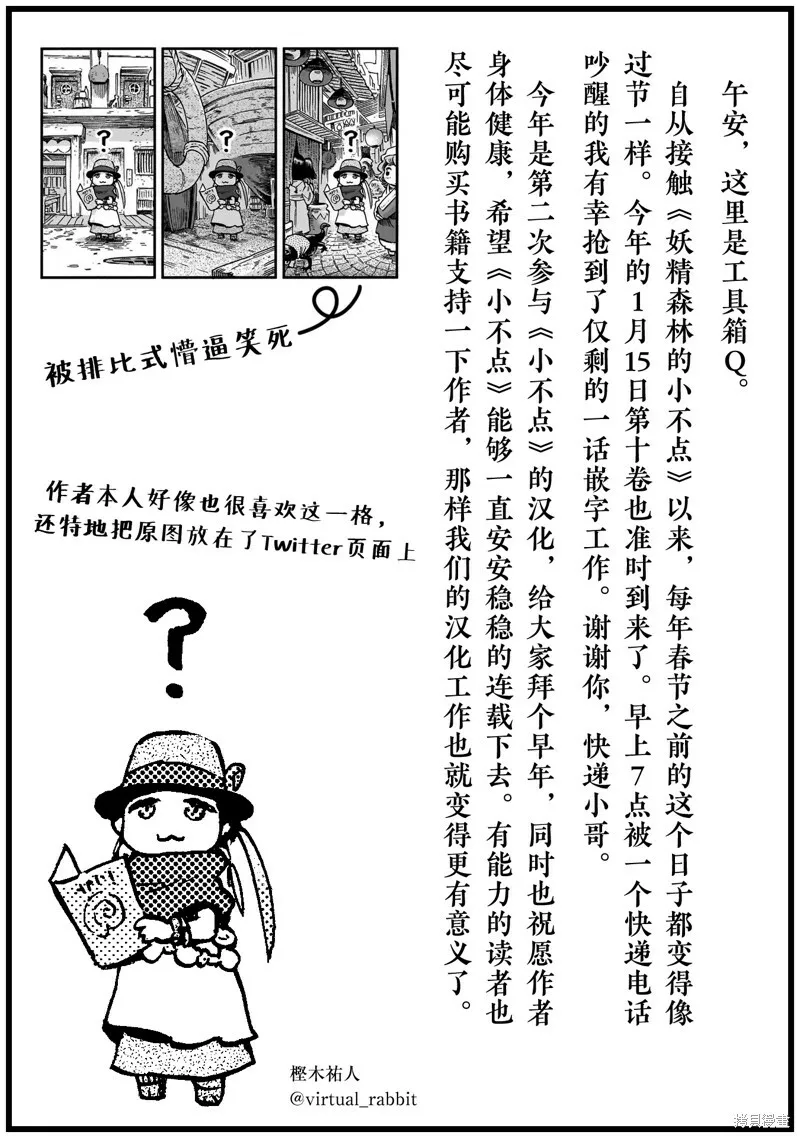 第78话 第14页