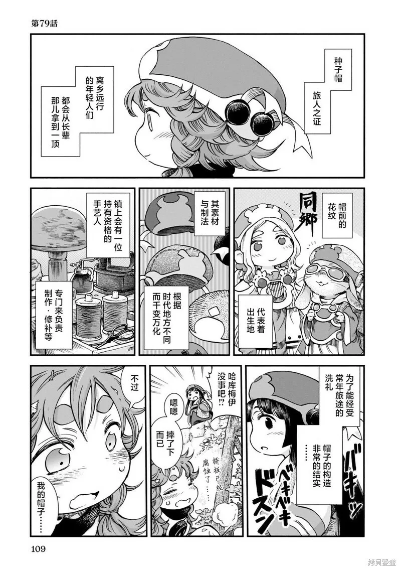 第78话 第16页