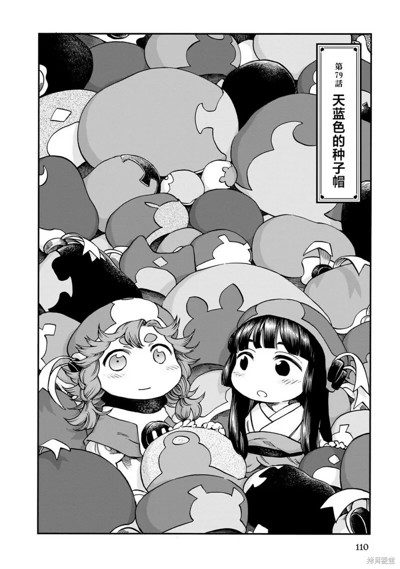 第78话 第17页