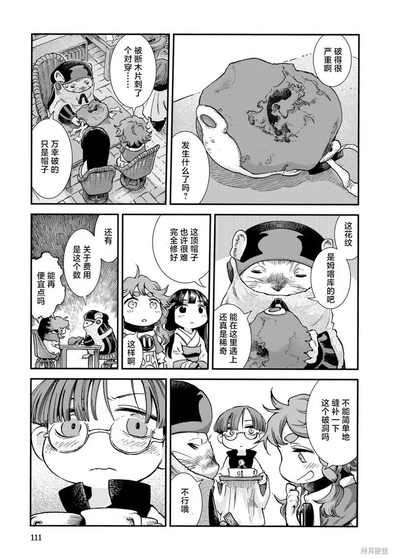 第79话 第3页