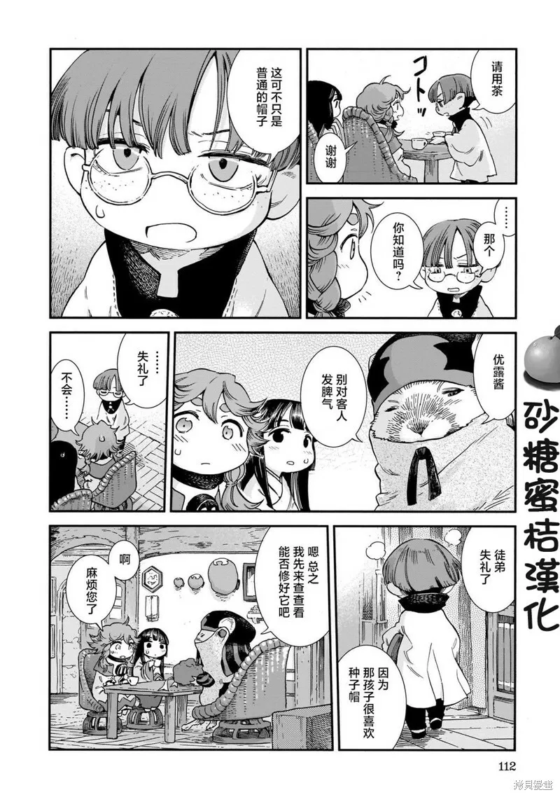 第79话 第4页