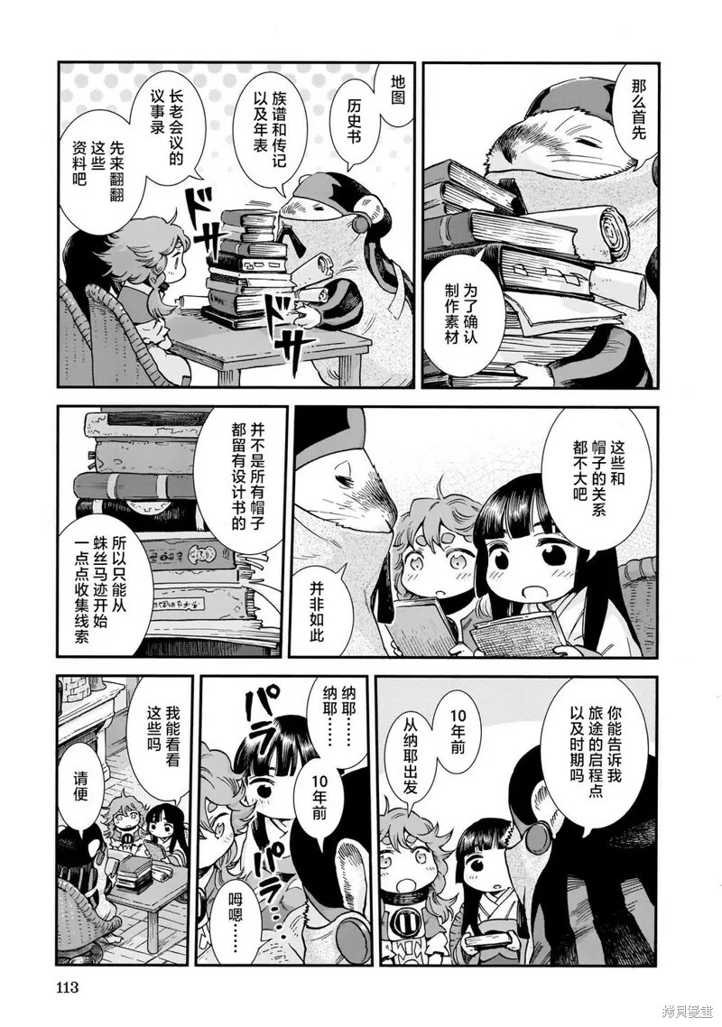 第79话 第5页