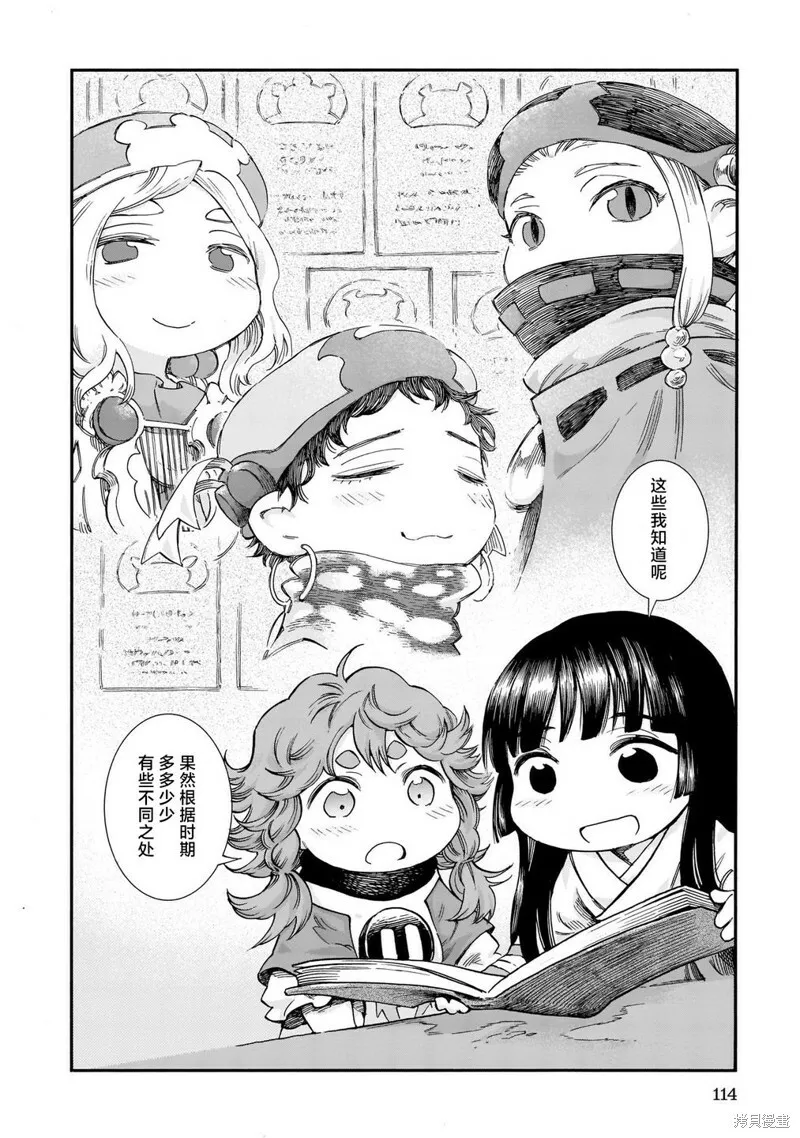 第79话 第6页
