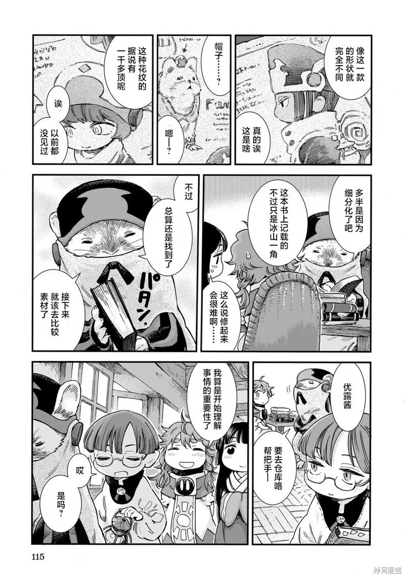 第79话 第7页