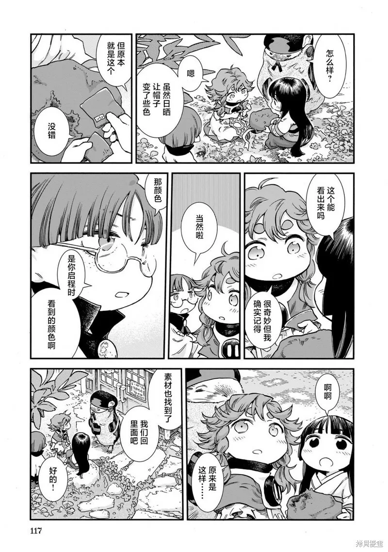 第79话 第9页