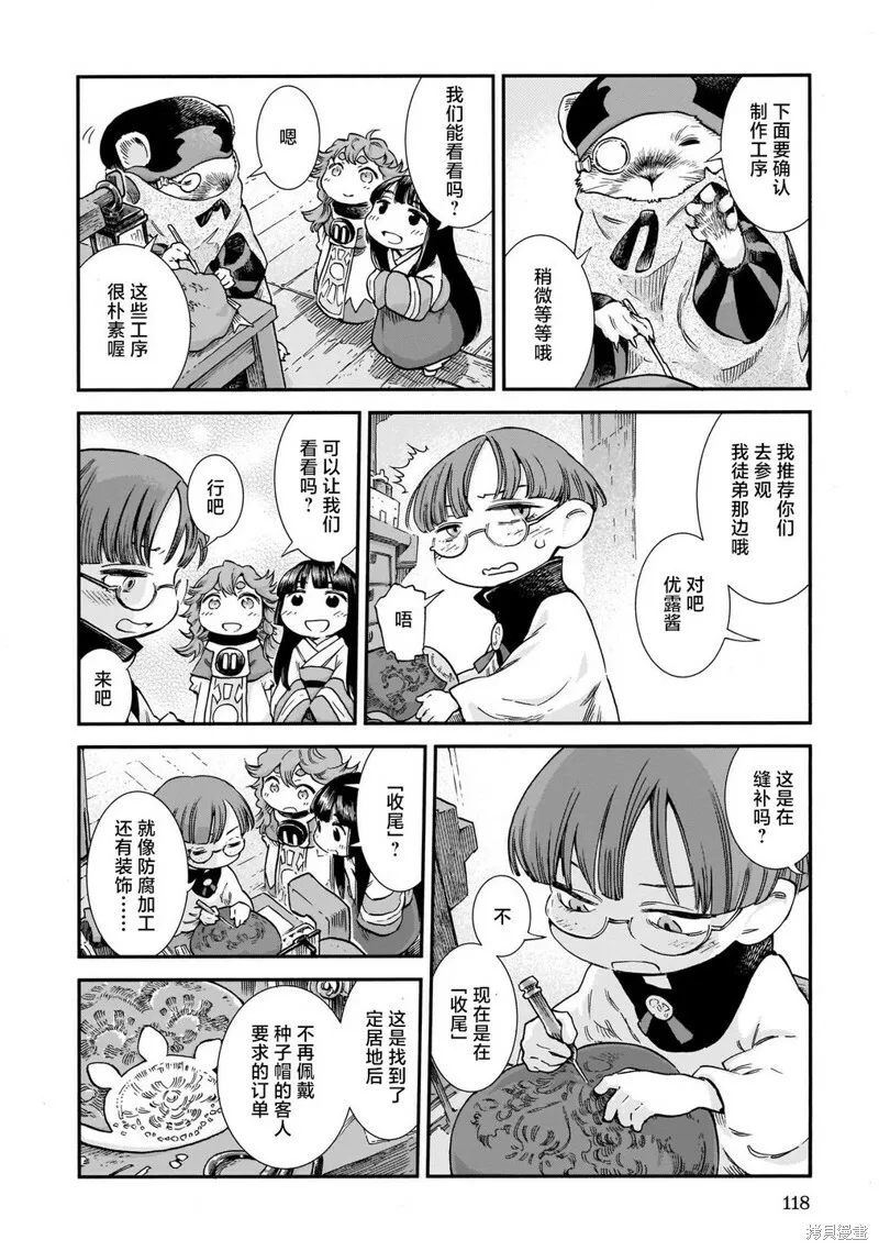 第79话 第10页