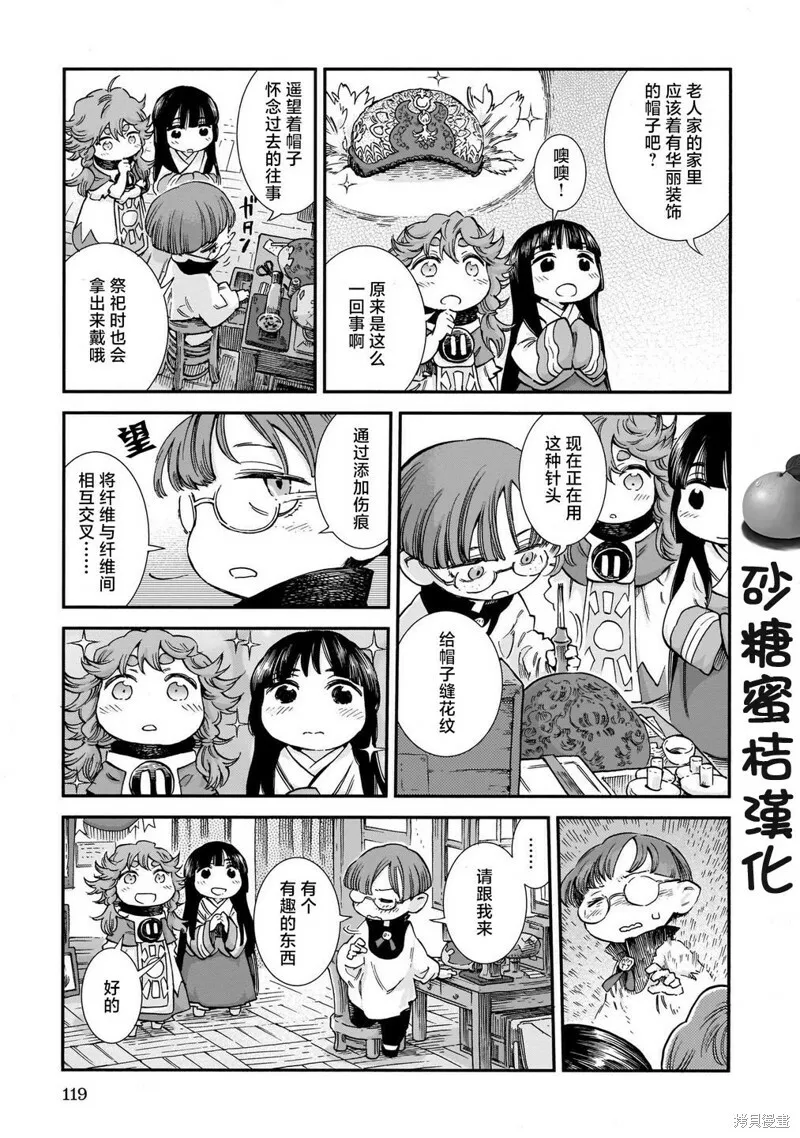 第79话 第11页