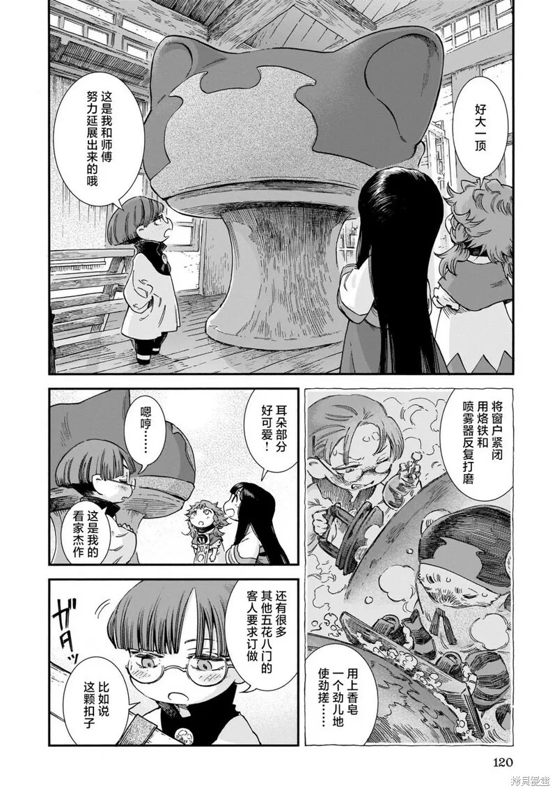 第79话 第12页