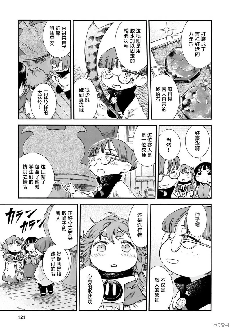 第79话 第13页