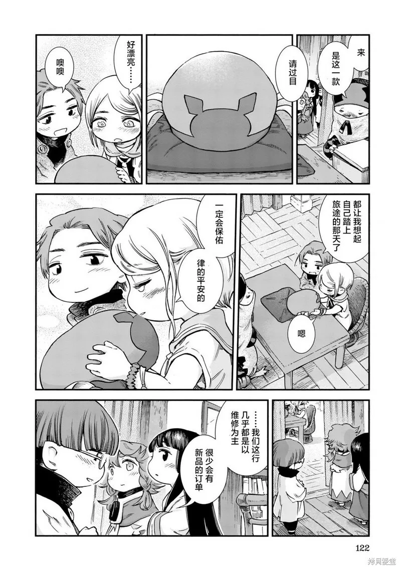 第79话 第14页