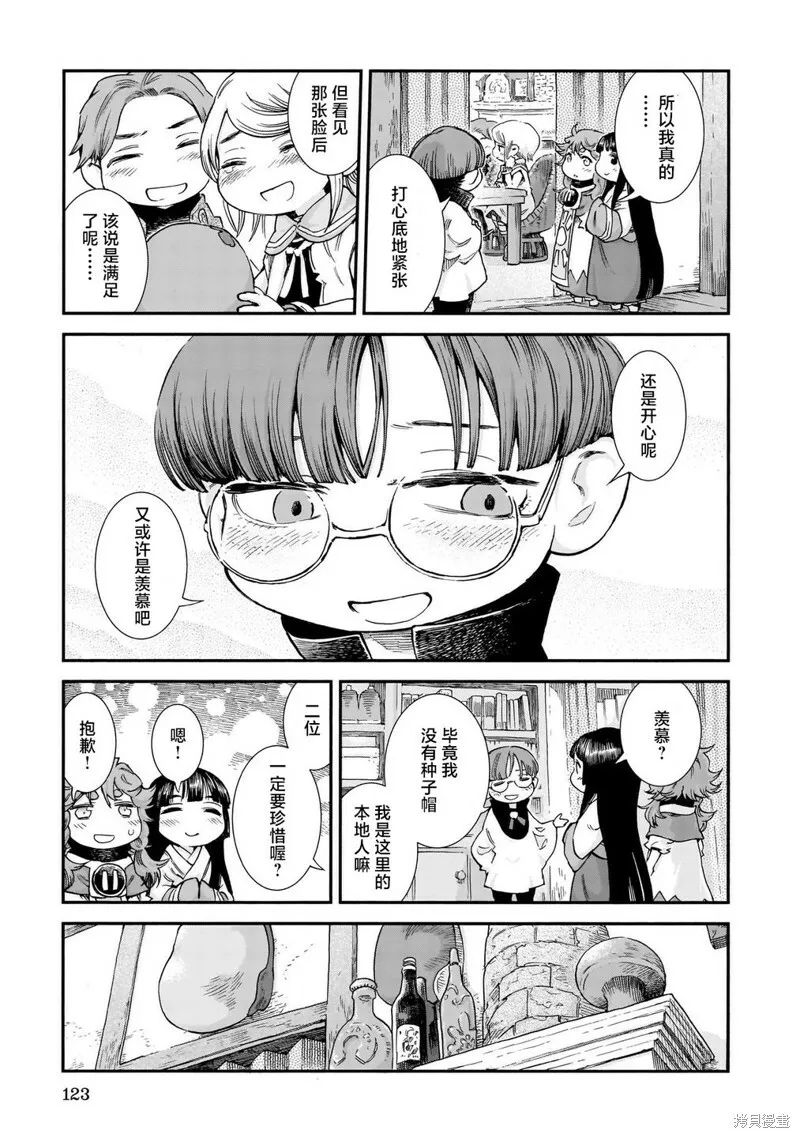 第79话 第15页