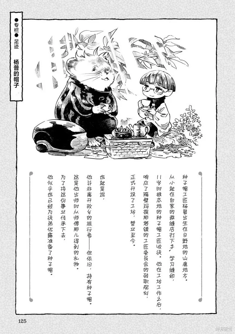 第79话 第17页