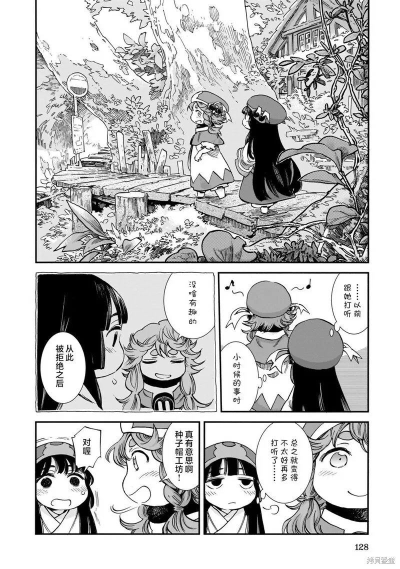 第80话 第2页