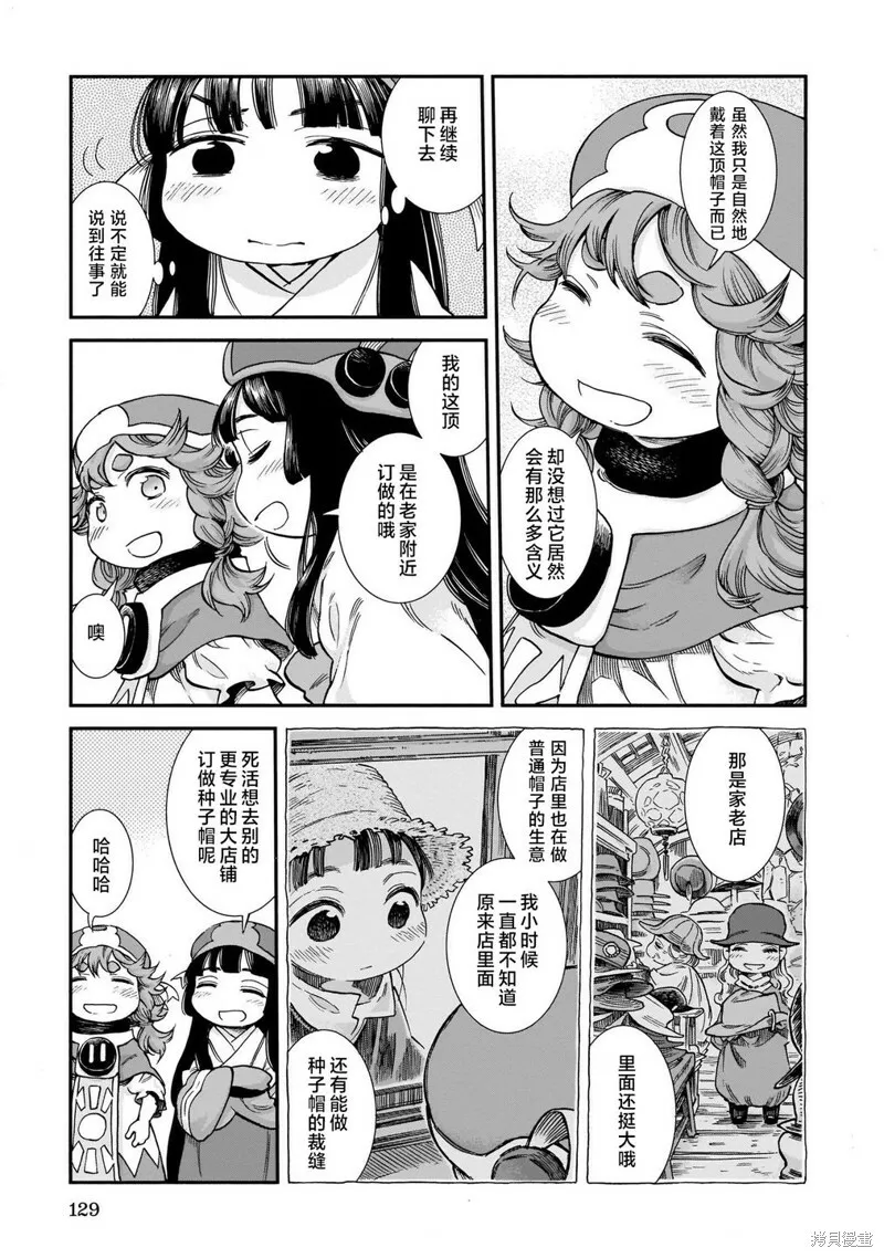 第80话 第3页