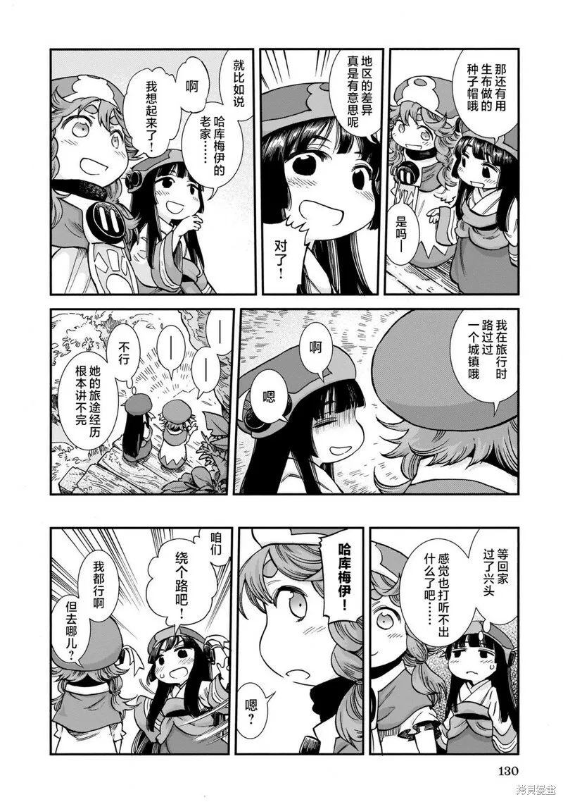 第80话 第4页
