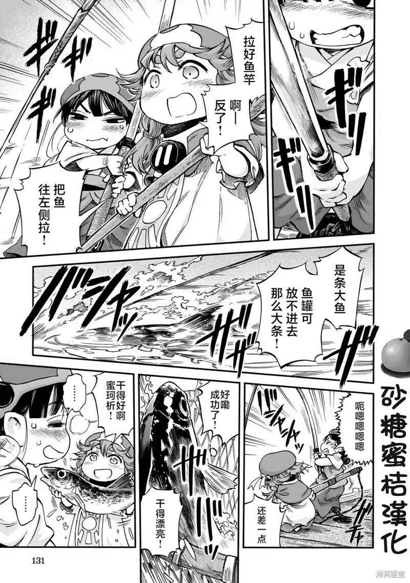 第80话 第5页