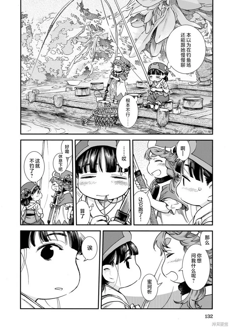 第80话 第6页