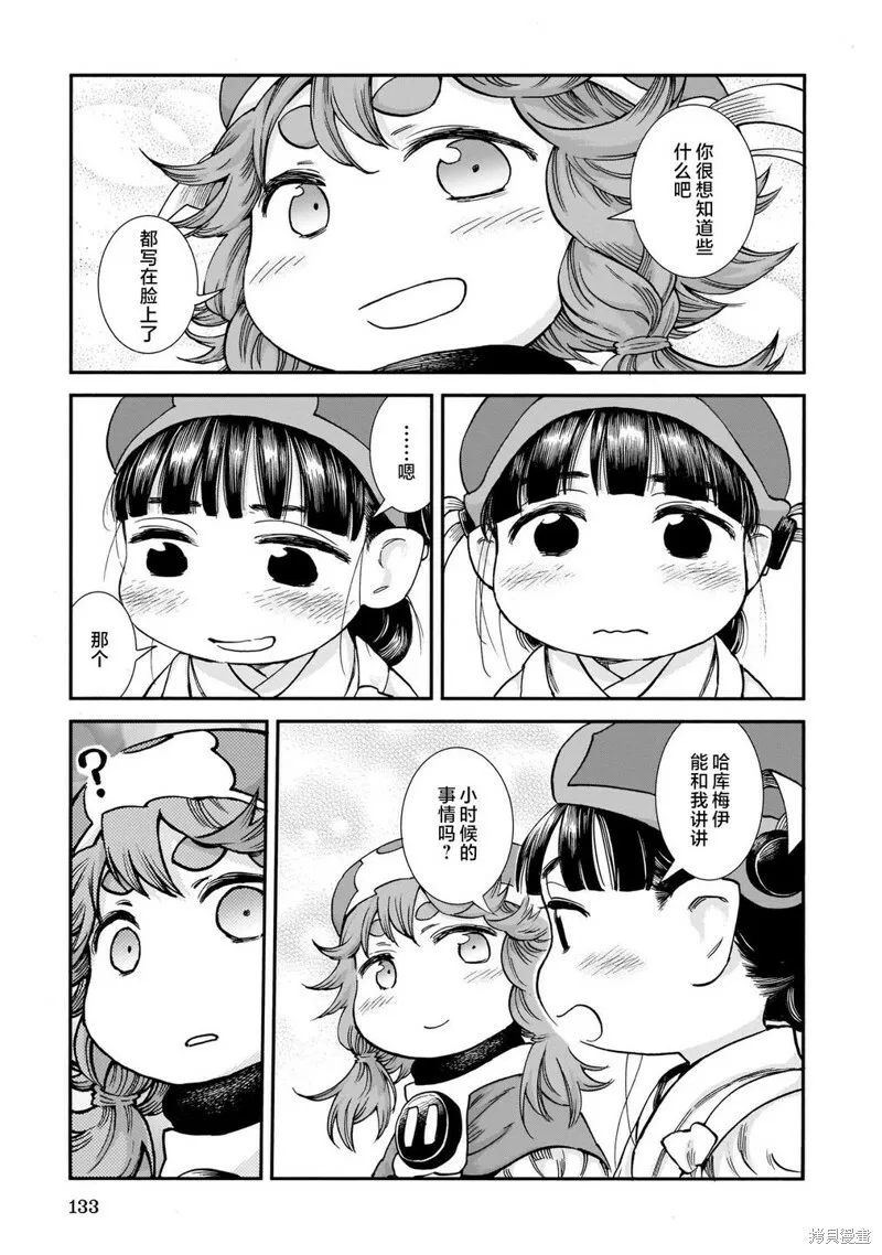 第80话 第7页