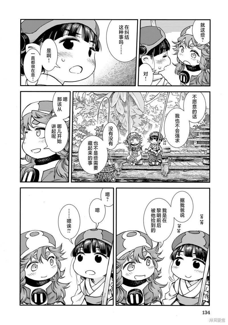 第80话 第8页