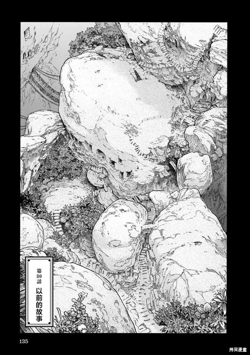 第80话 第9页