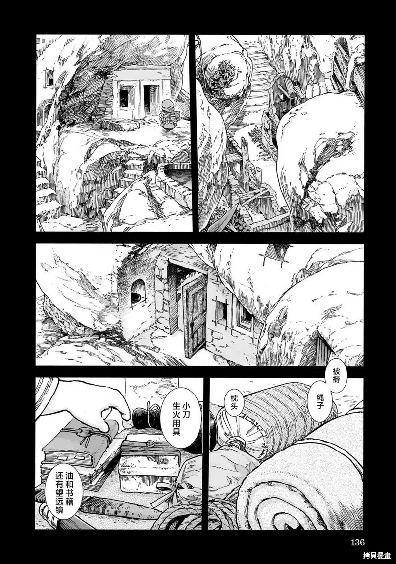 第80话 第10页