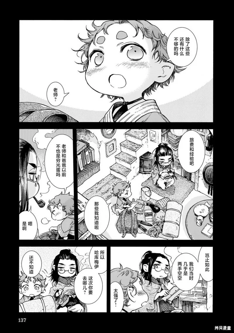 第80话 第11页