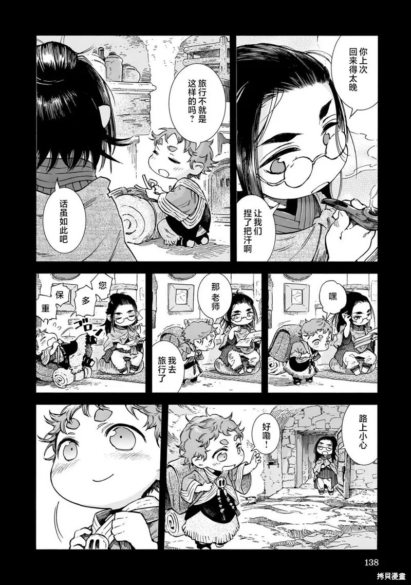 第80话 第12页