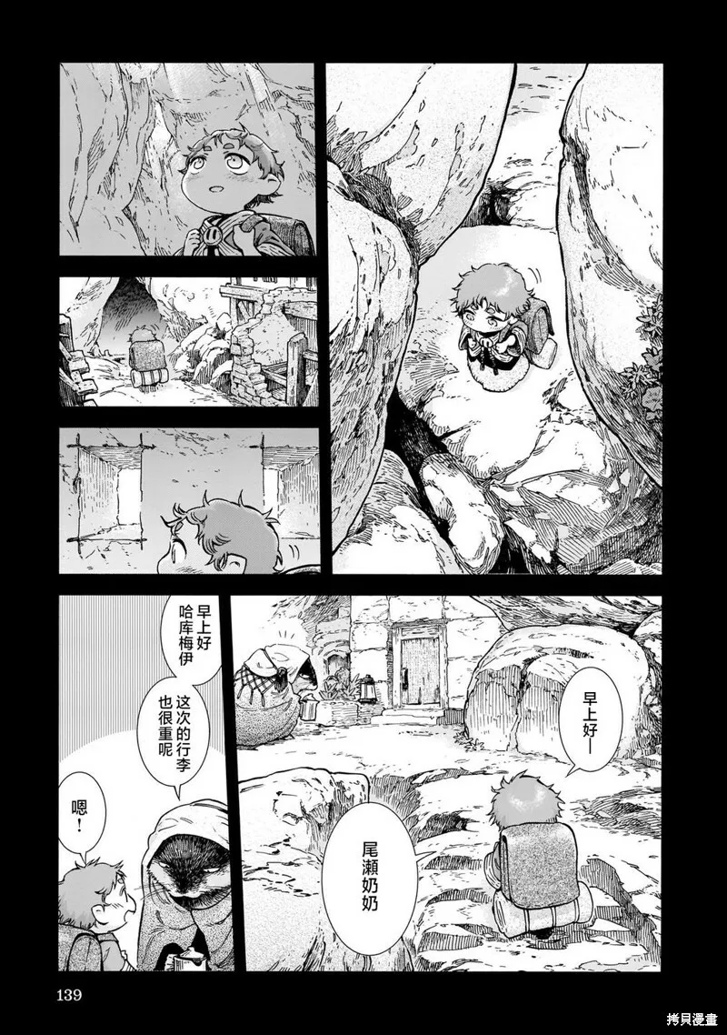 第80话 第13页