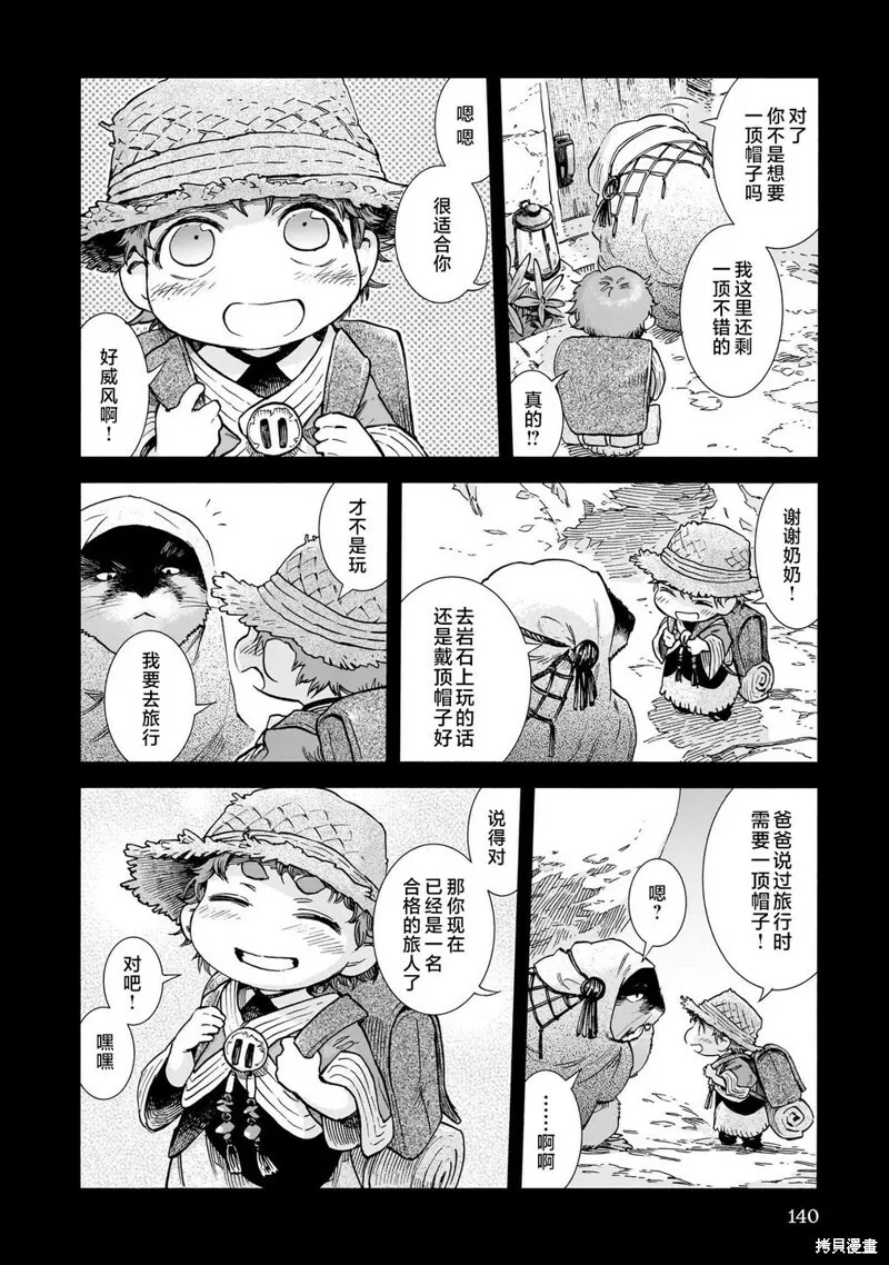 第80话 第14页