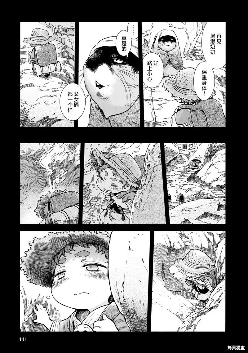 第80话 第15页