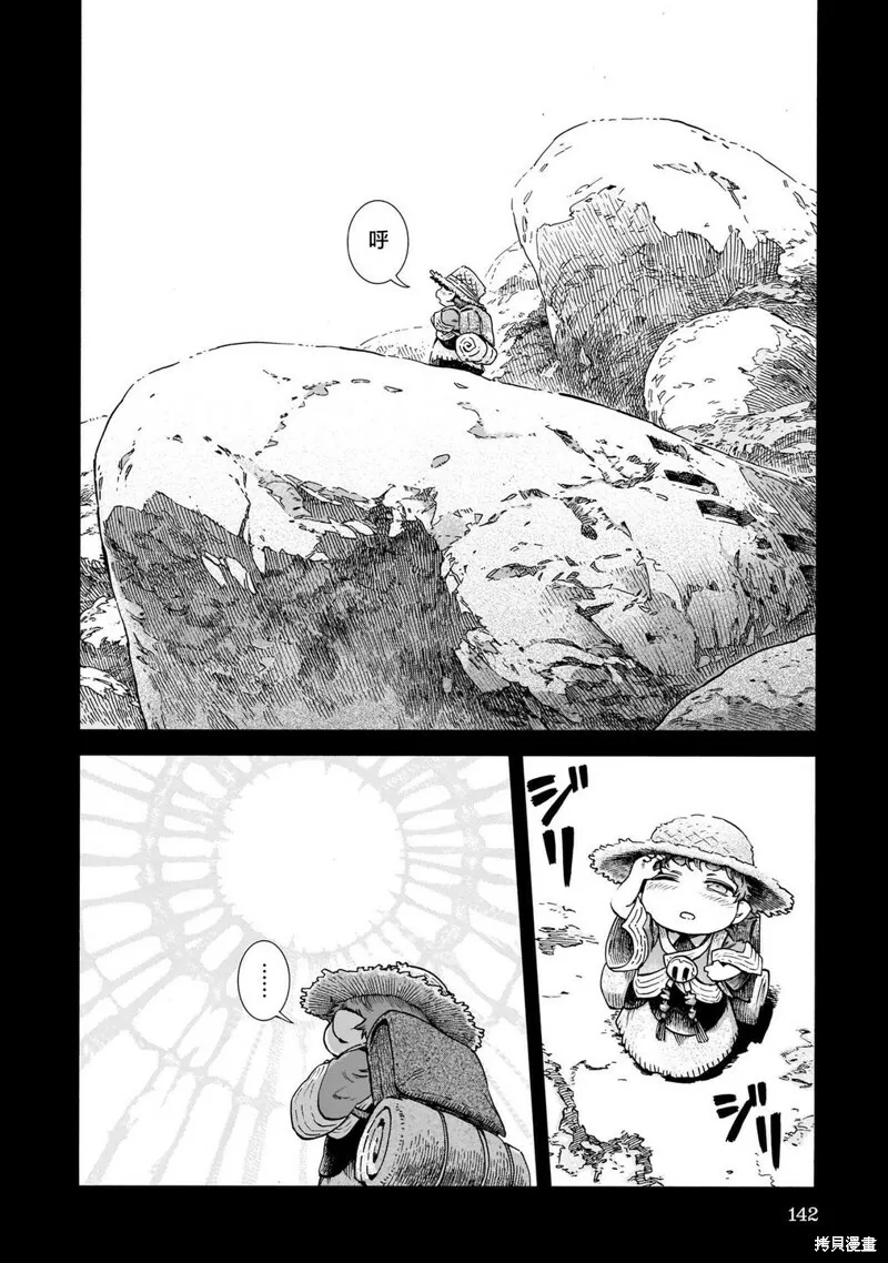 第80话 第16页