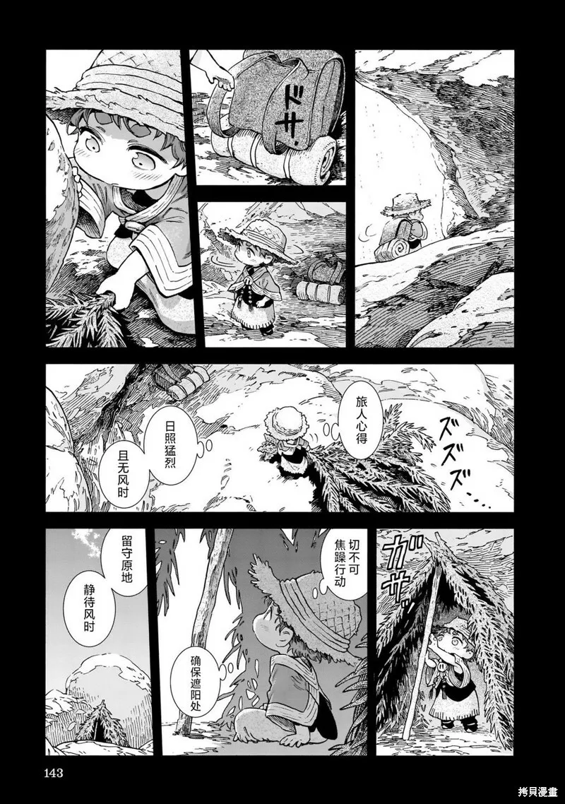 第80话 第17页