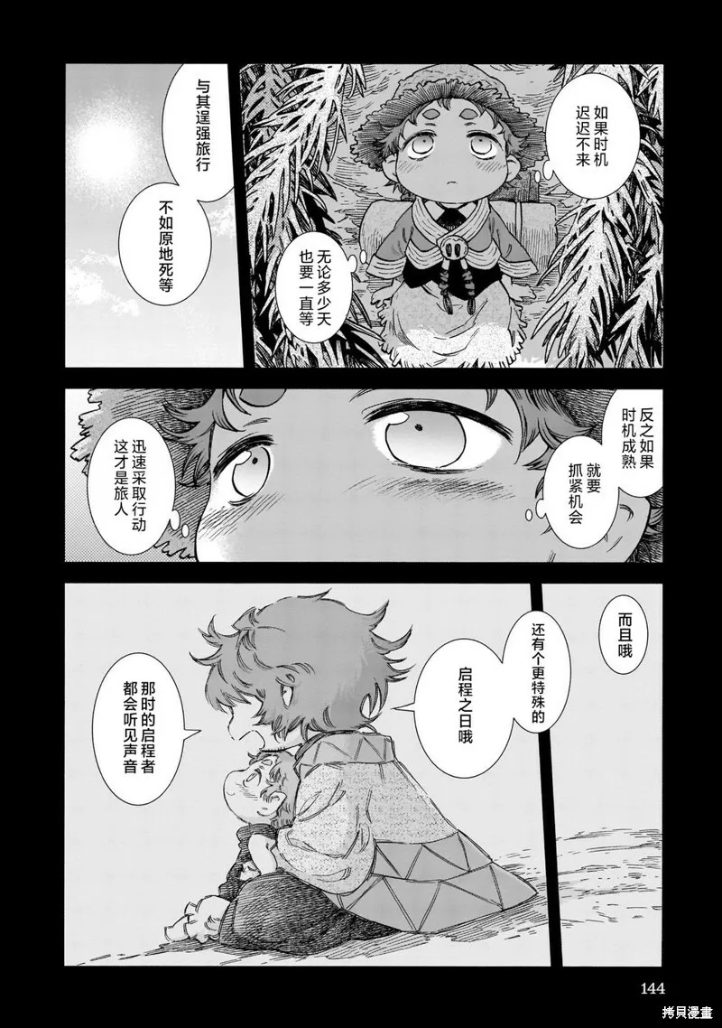 第80话 第18页