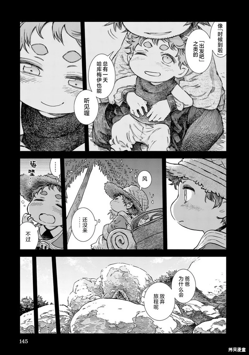 第80话 第19页