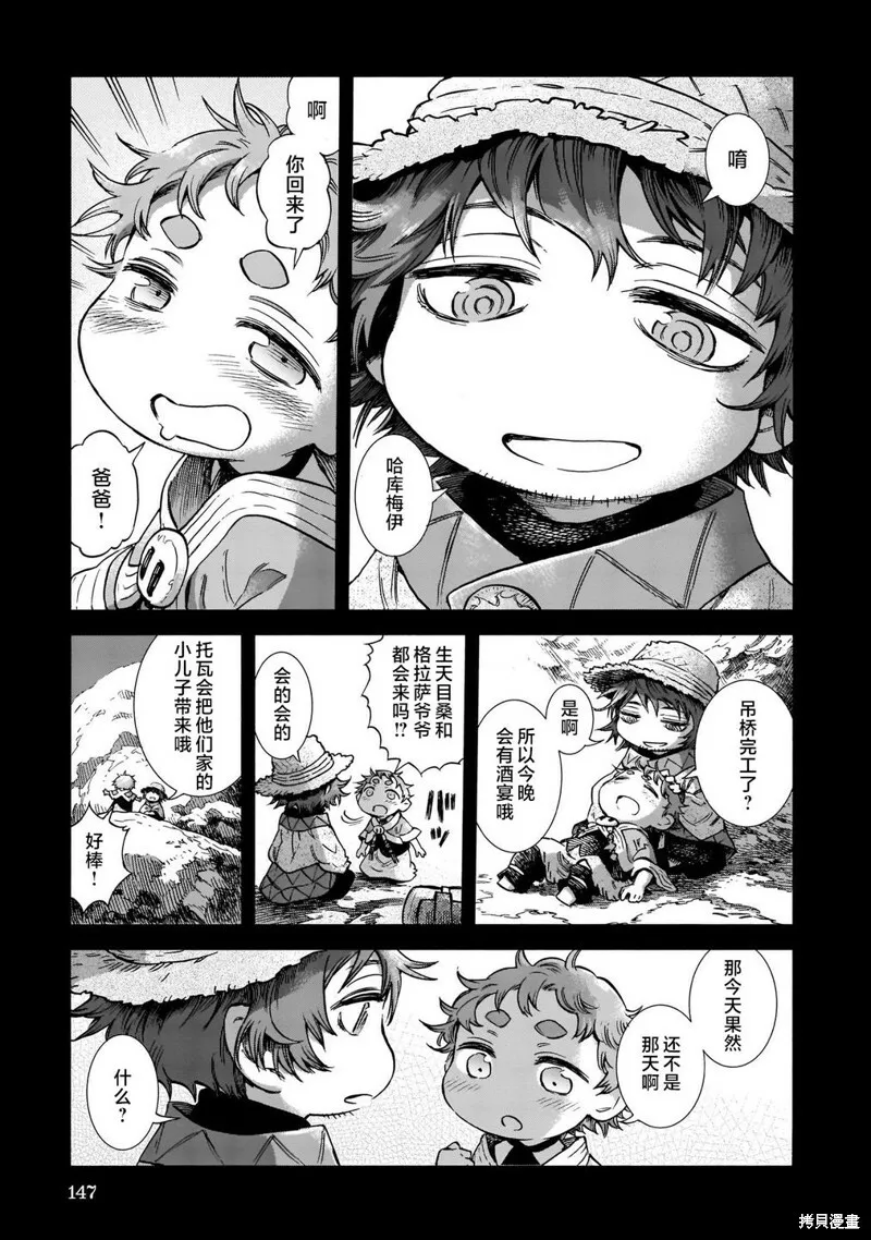 第80话 第21页