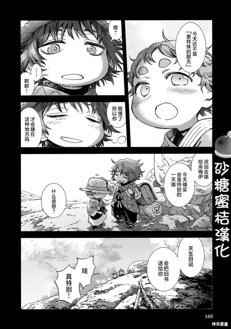 第80话 第22页