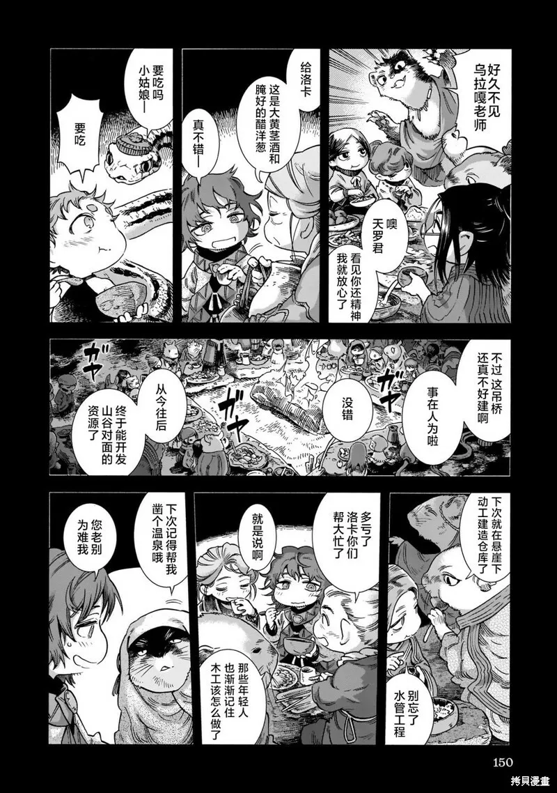 第80话 第24页