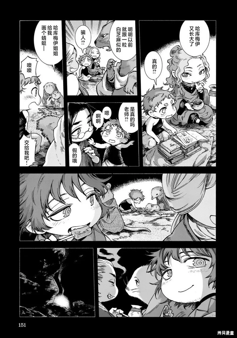 第80话 第25页