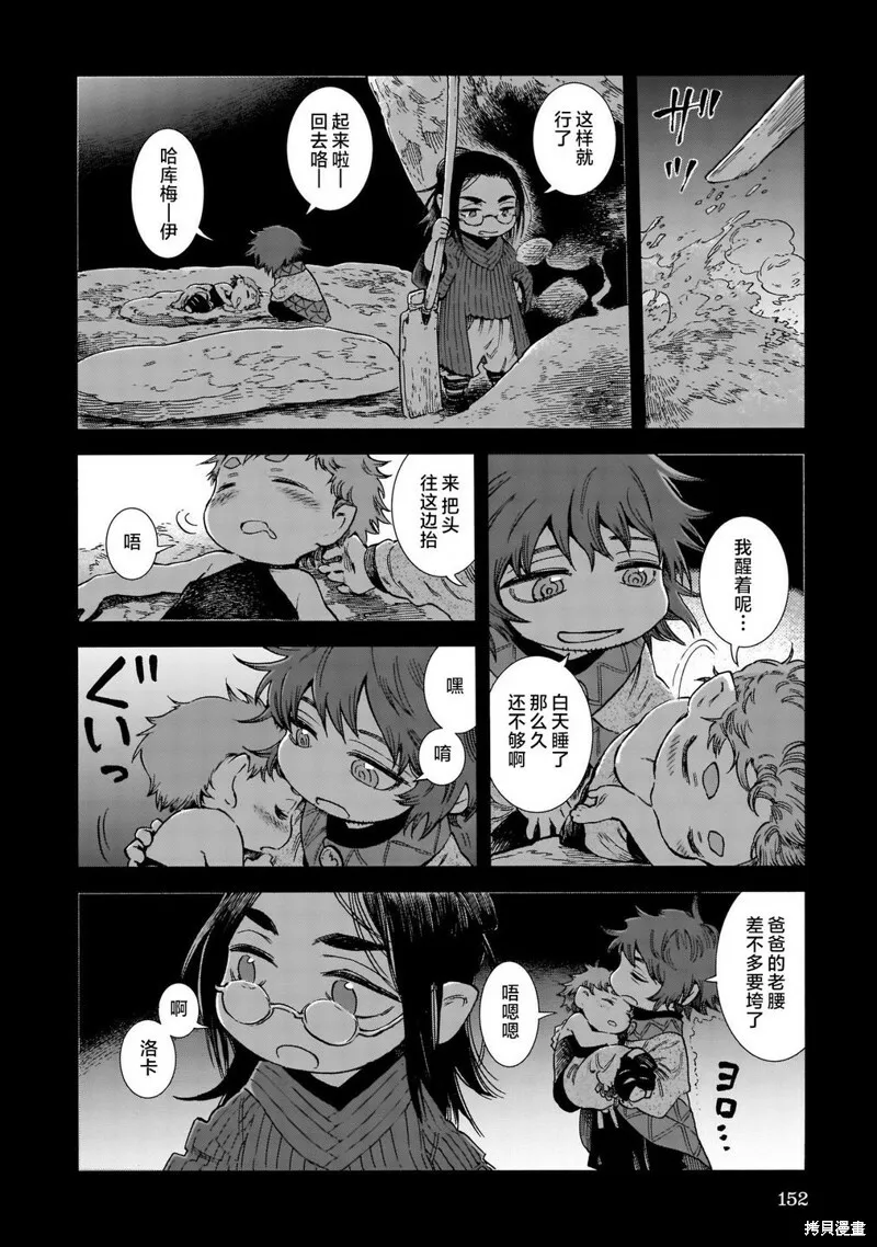 第80话 第26页