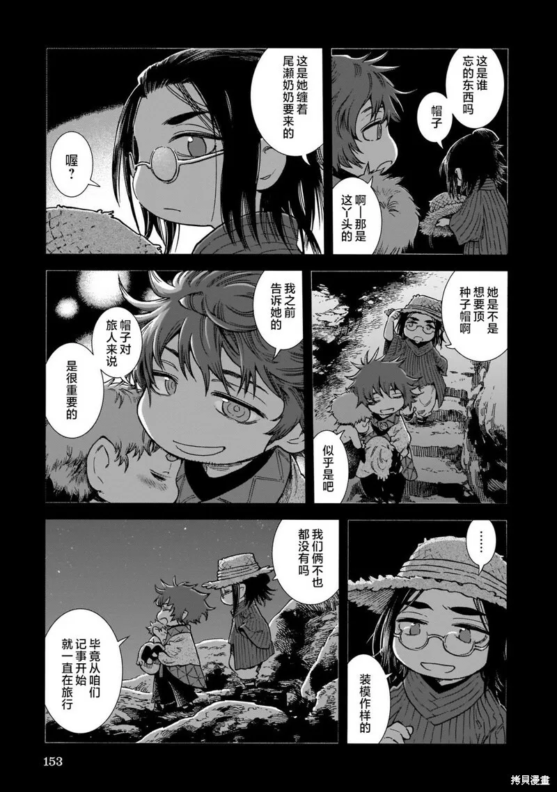 第80话 第27页