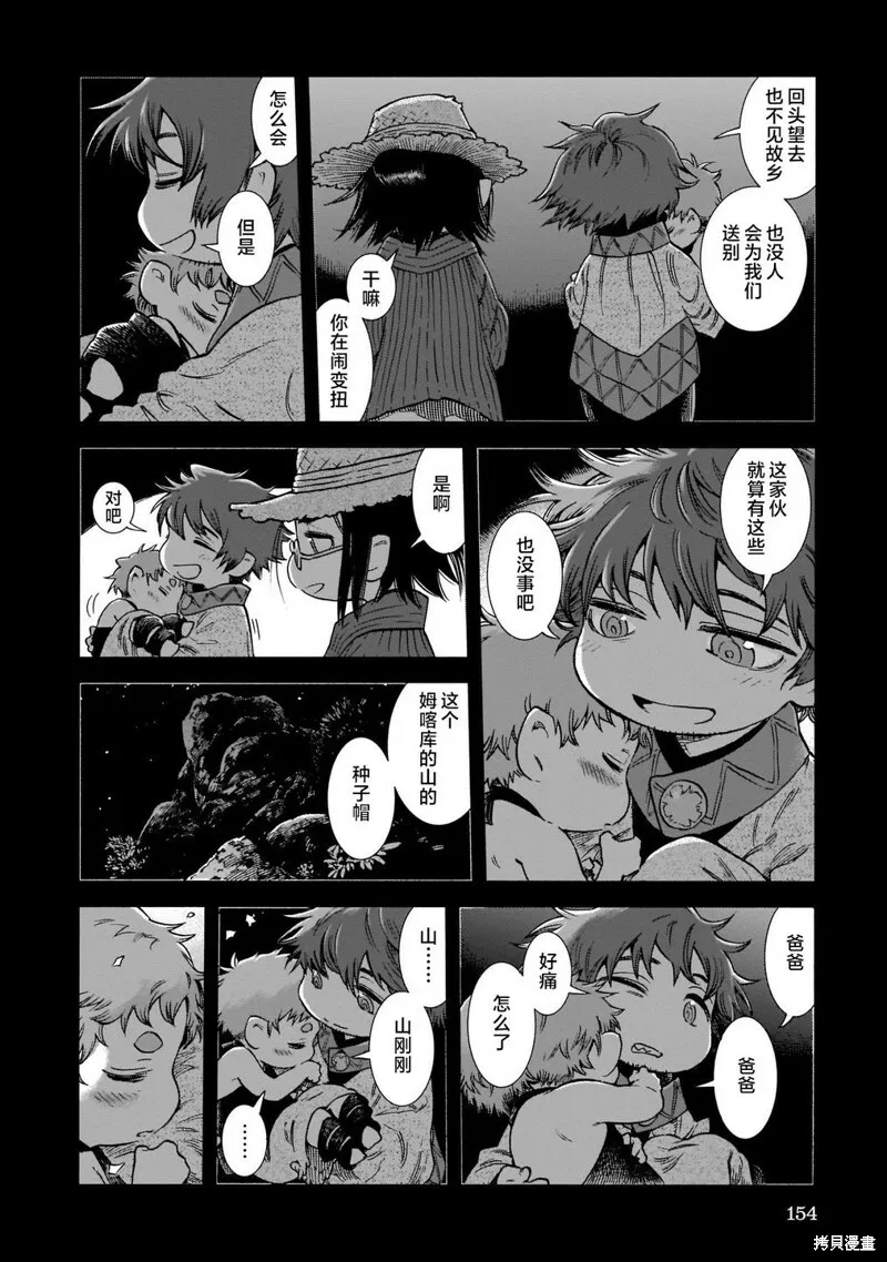 第80话 第28页