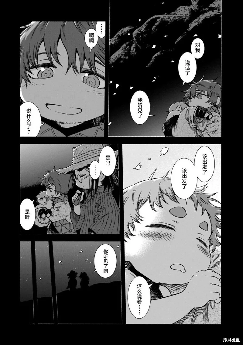 第80话 第29页