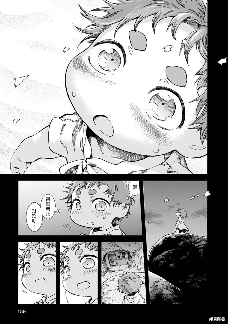 第80话 第33页
