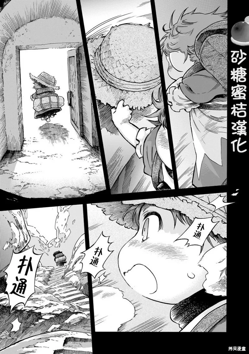 第80话 第35页