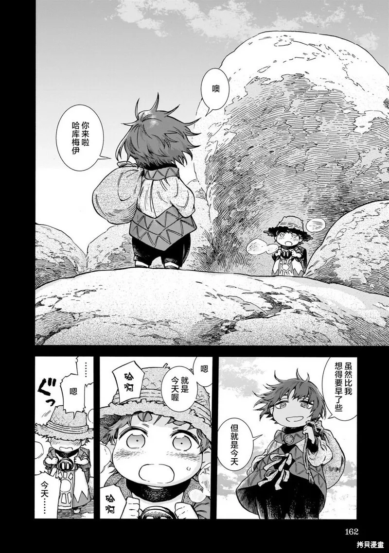 第80话 第36页